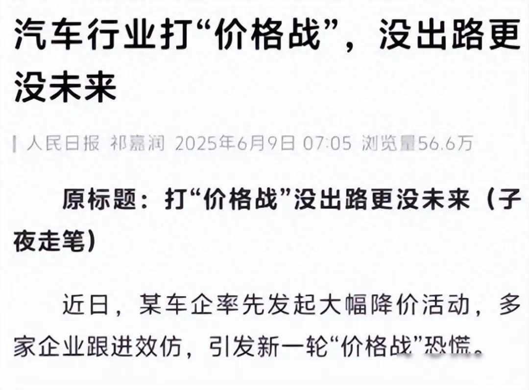 车卖爆了，钱却没了？这家车企的“黑色幽默”发布会！

这两年买车的人变多了，车企