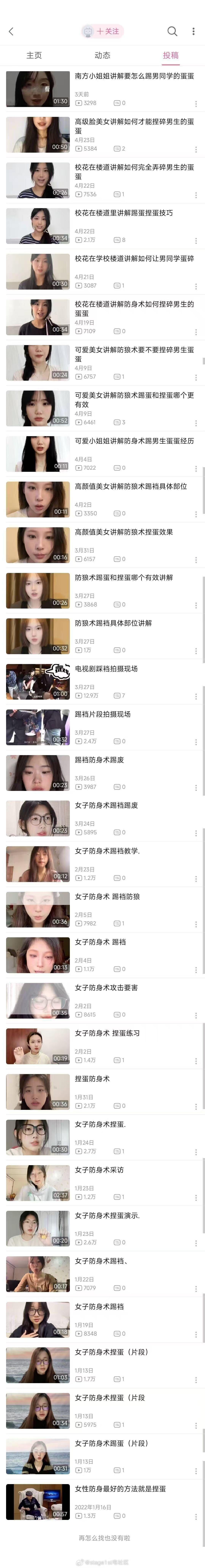 蛋蛋终结者 ​​​