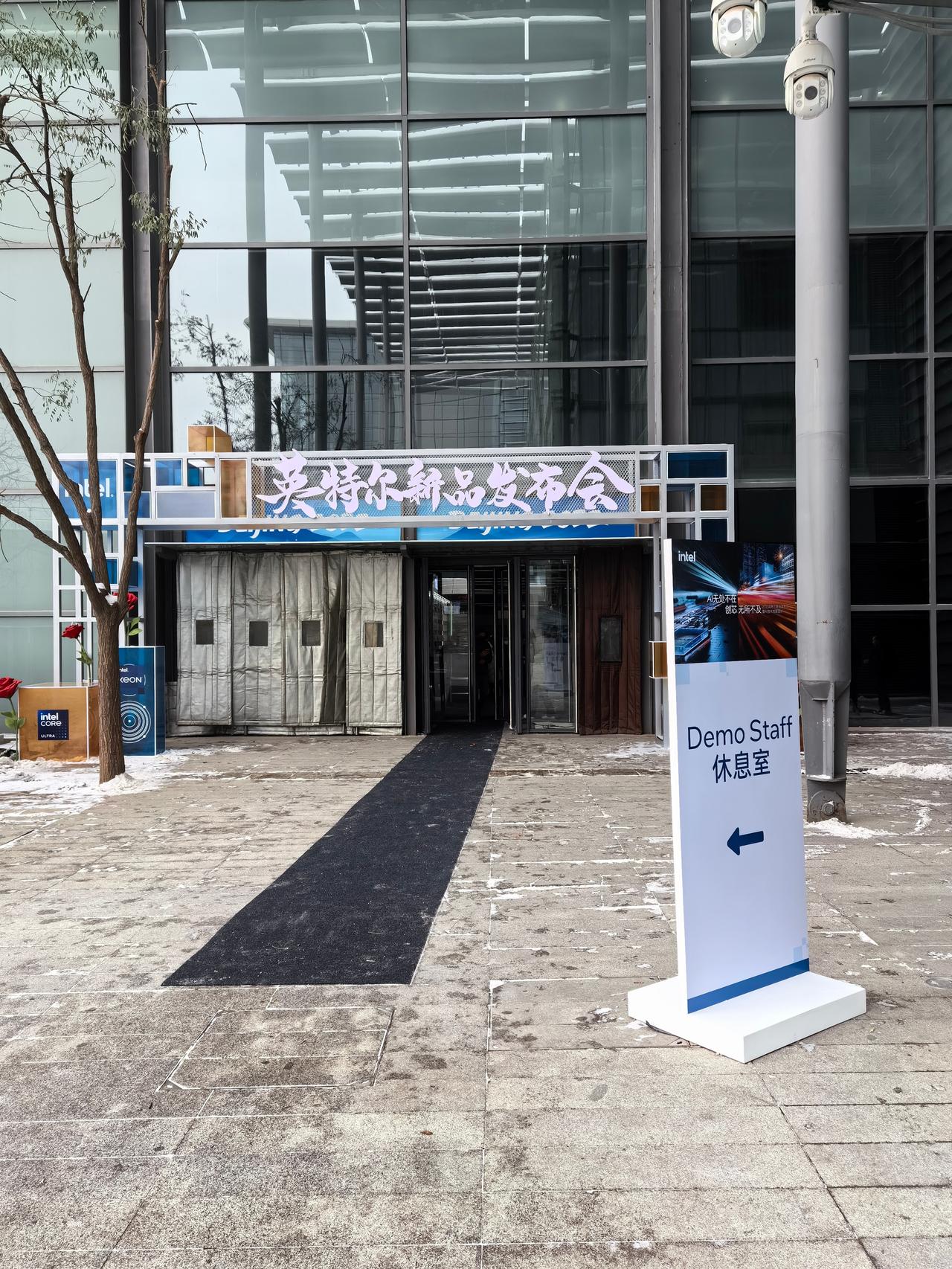 唉，intel真的完全不懂怎么开发布会啊，各种乱成一团

现场我都不知道去哪儿拿