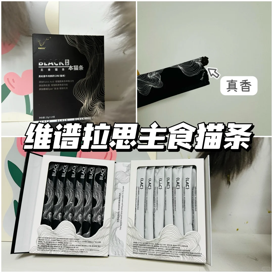 “一本”猫条｜猫比我吃的好！