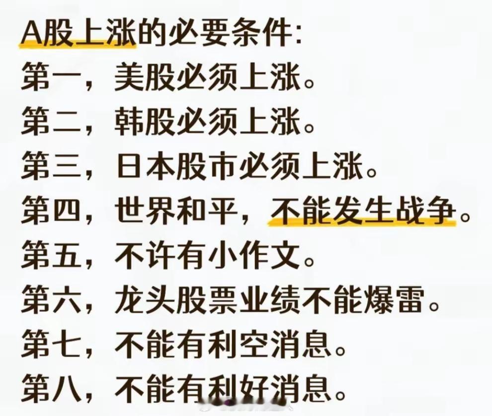 话说今天大a大跌的原因是什么？ 
