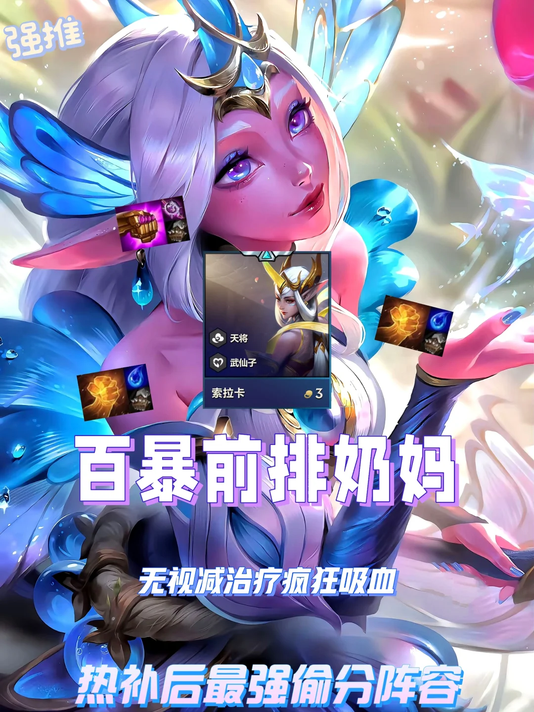 前排奶妈最新玩法来袭！100%暴击一键轻屏
