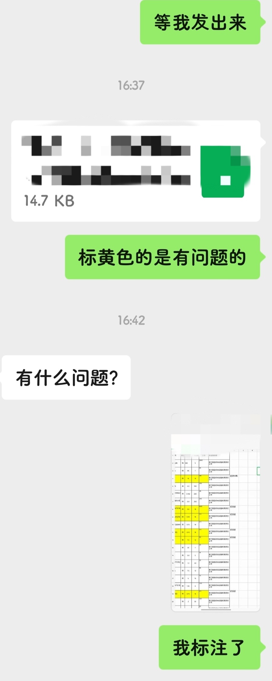 对面真的是个人吗？