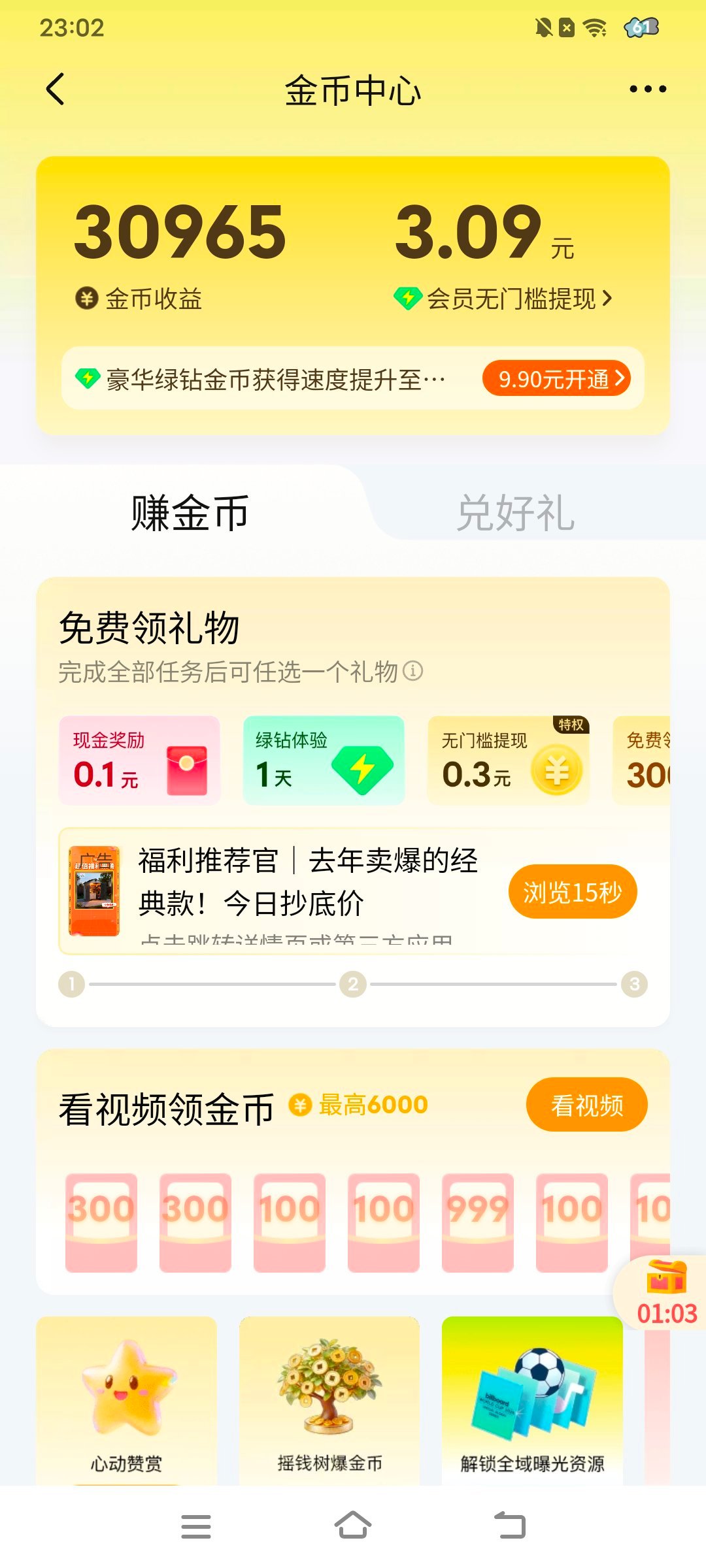 我努力了 