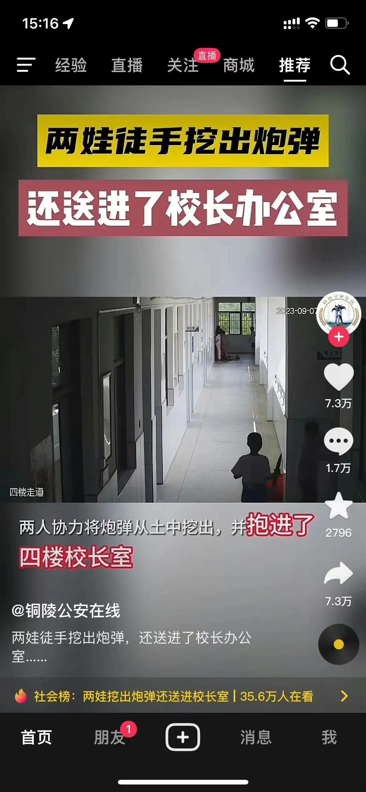 两个娃娃不仅机智骁勇，而且一定很爱他们的校长。[看]