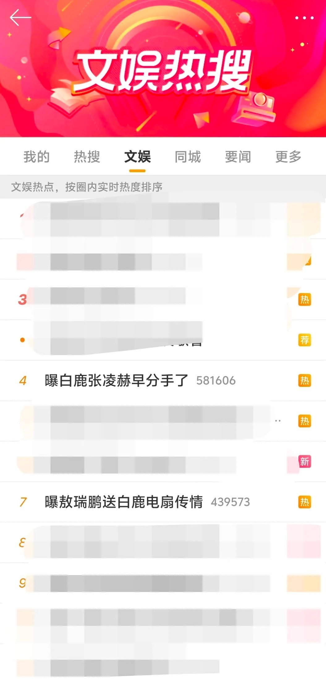 辟谣炒作一条龙然而翻车[允悲] ​​​