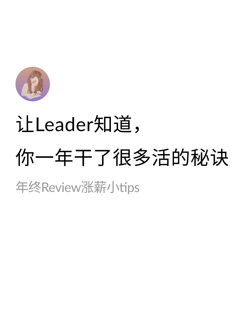 [一R]提前做好这几周的任务安排, 尽量把delivery date安...