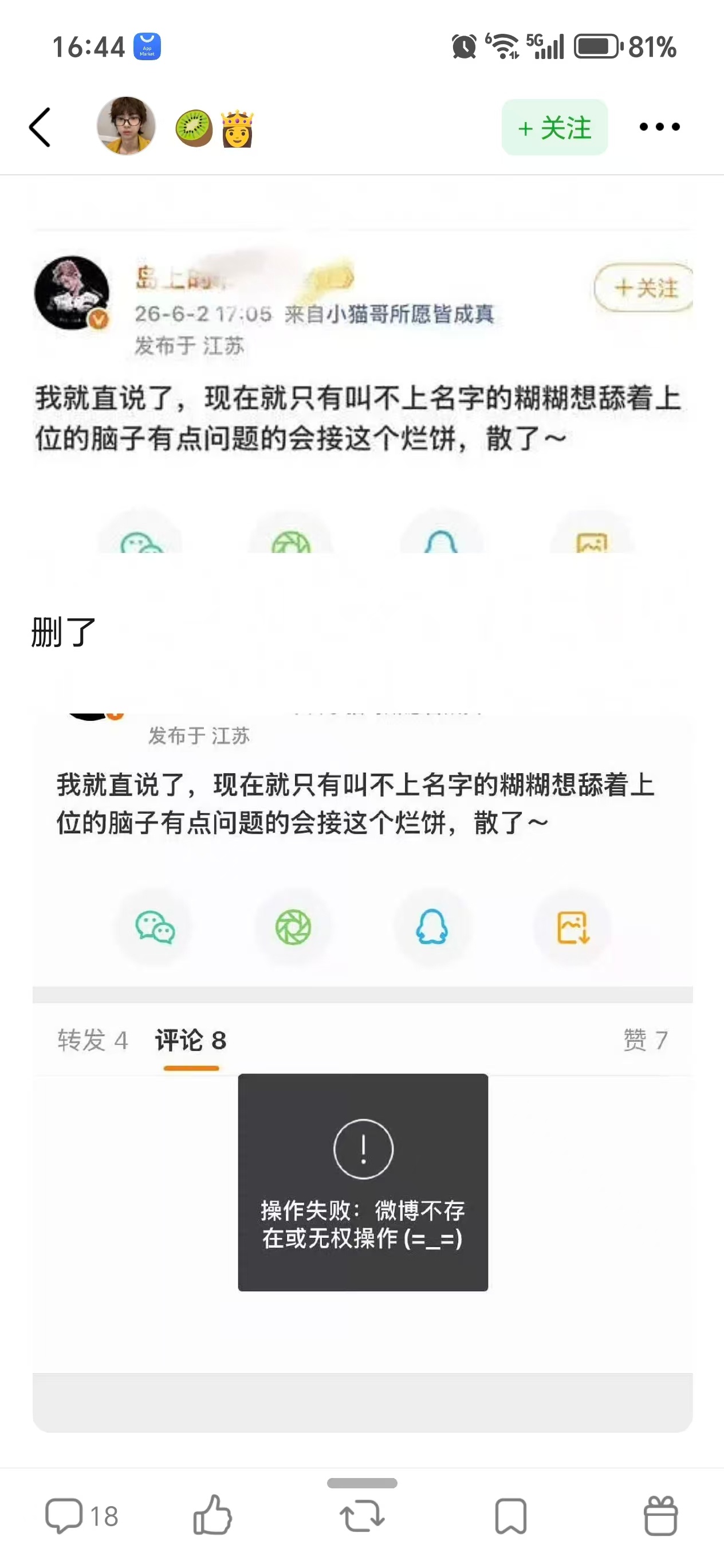 长生骨男主 对你家哥哥定位还挺清晰 嗯嗯，确实是【想上位还叫不上名字的糊糊】