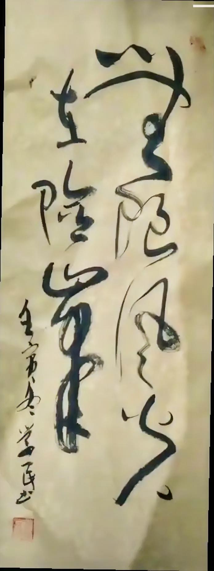 无限风光在险峰。
这句诗60多岁以上的人，
都熟悉吧！