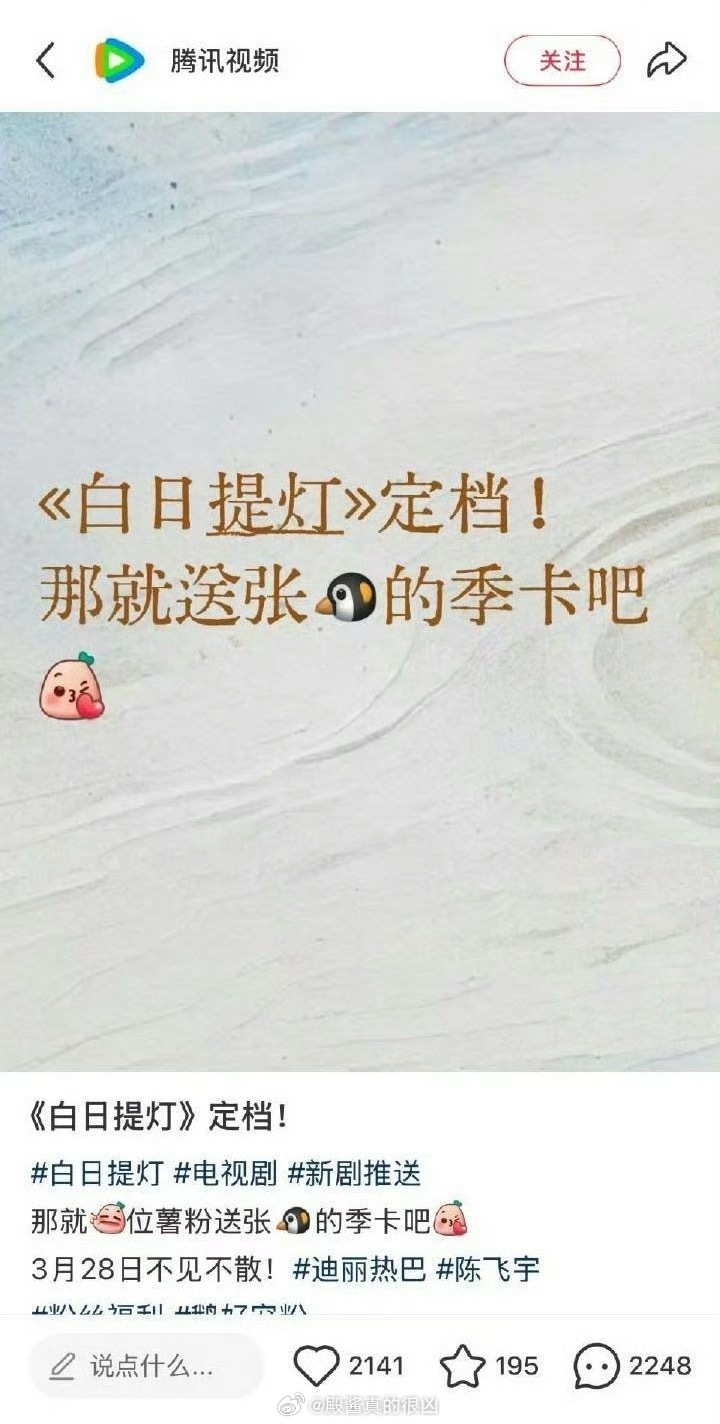 鹅倒是真给一点顶级待遇啊，就送一张季卡，顶级待遇是没给的，热搜却买了几个🥲迪丽