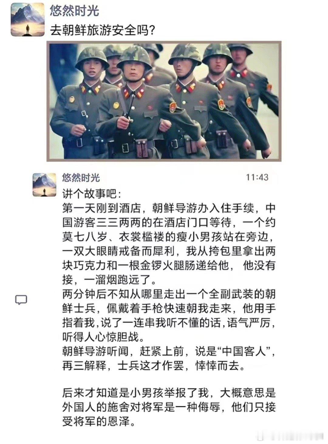 去朝鲜旅游不能随便施舍穷人，会被认为是外国人对朝鲜的侮辱，否则很容易被举报，他们