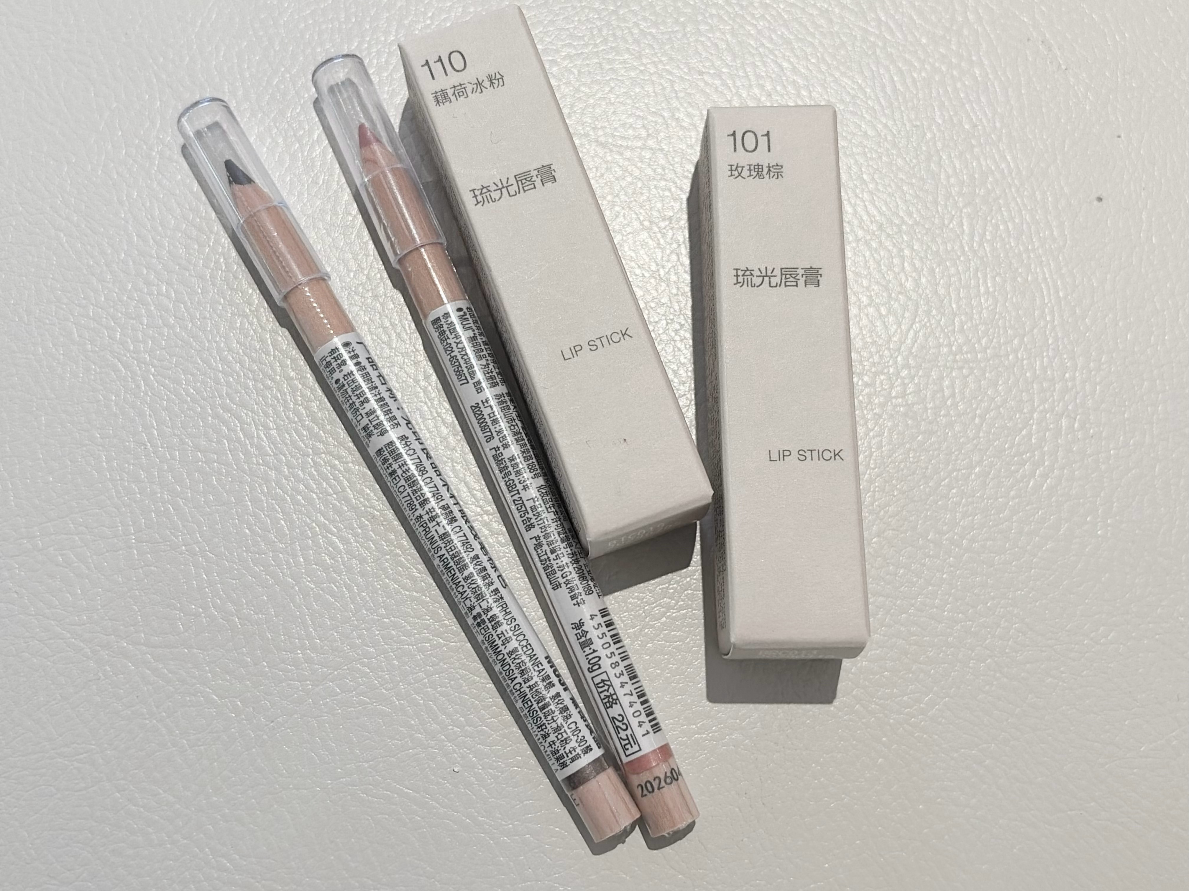 一口气把muji这几个热门化妆品都买了。说是香奈儿平替（？）的唇膏101跟110