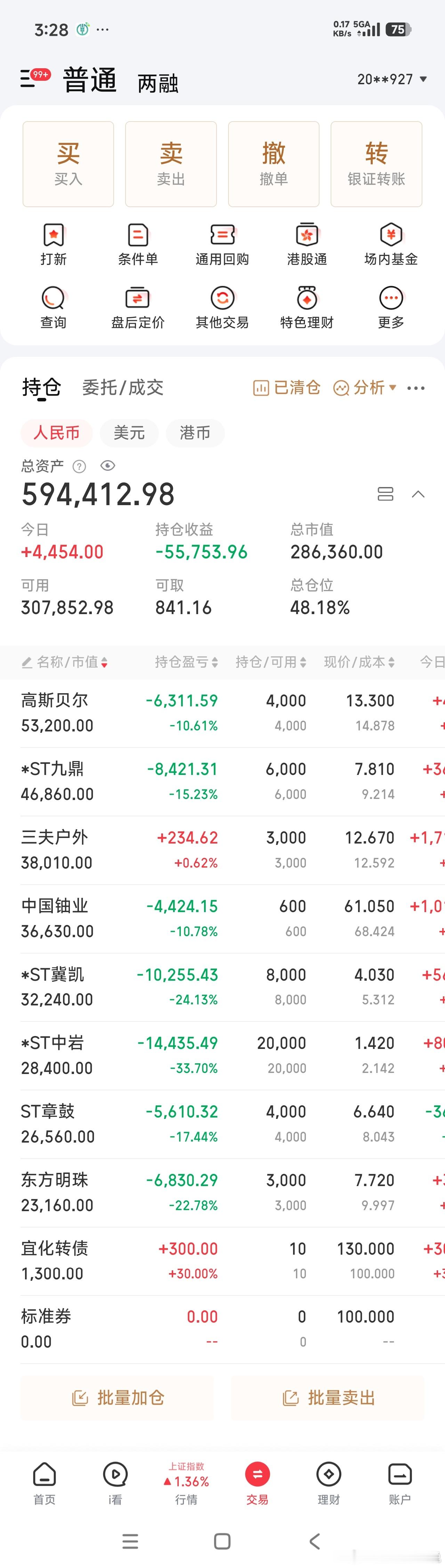 做最真实的自己 （20260714）普涨的一个交易日。今天未操作，目前持仓还是8