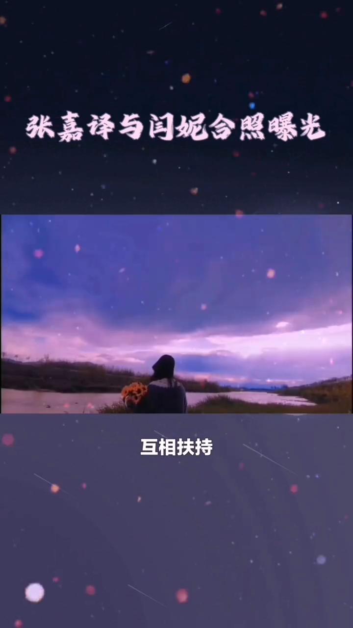 张嘉译与闫妮合照曝光。
谁能想到张嘉译与闫妮之间的情谊竟如此真挚动人。荧幕上他们