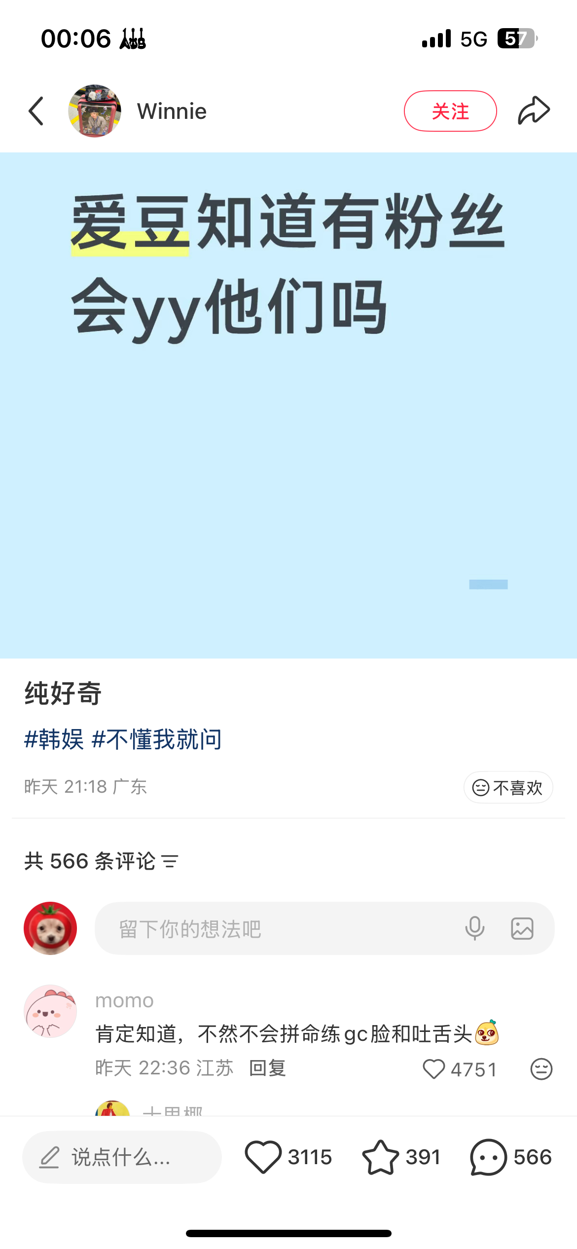 还以为是宝丝发的 