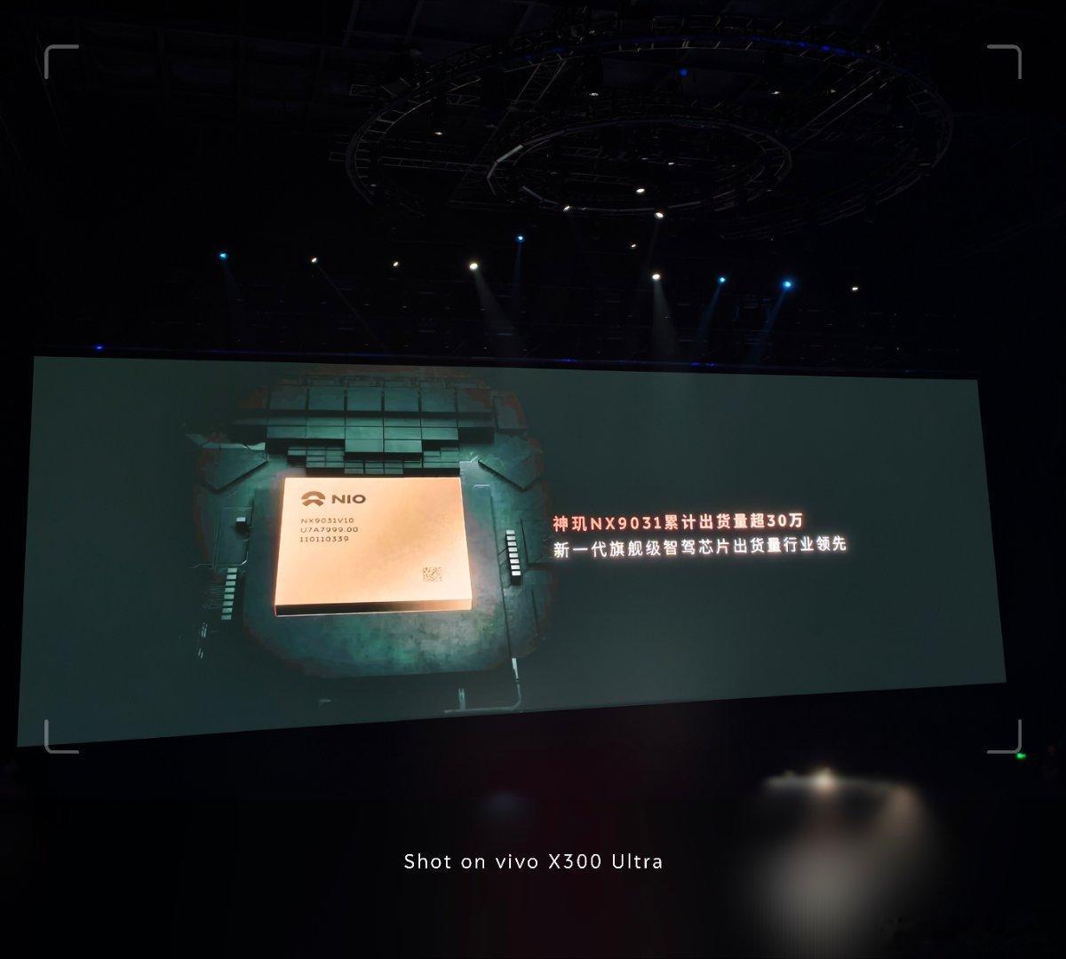 蔚来 神玑NX9031累计出货量超30万那这样来看，还真的是目前自研芯片降级最高