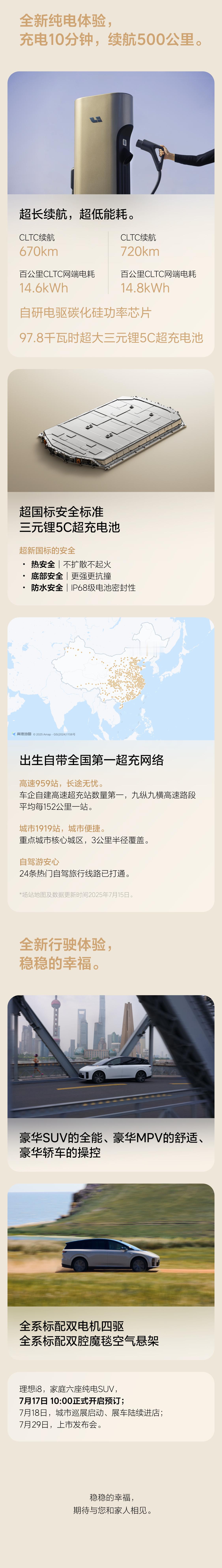 理想i8正式开启小订 他们官博放出了三张图，第一张就是预定价格，不过我们把他们的