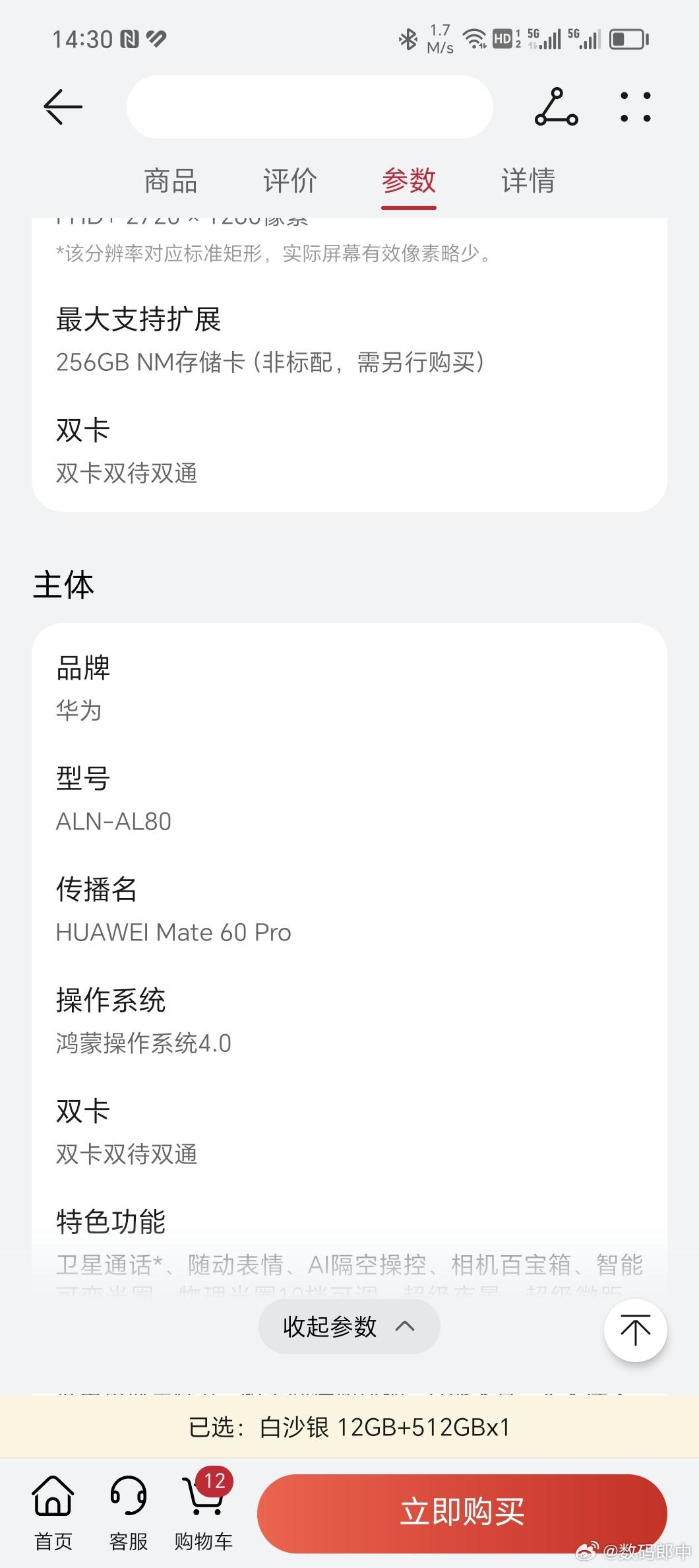 #首批华为Mate60售罄#Mate60pro肯定是会有5G版的，至于这个Al8