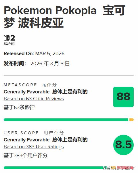 在《宝可梦Pokopia》中，玩家将扮演变身成人类的百变怪，与居住在这里的宝可梦