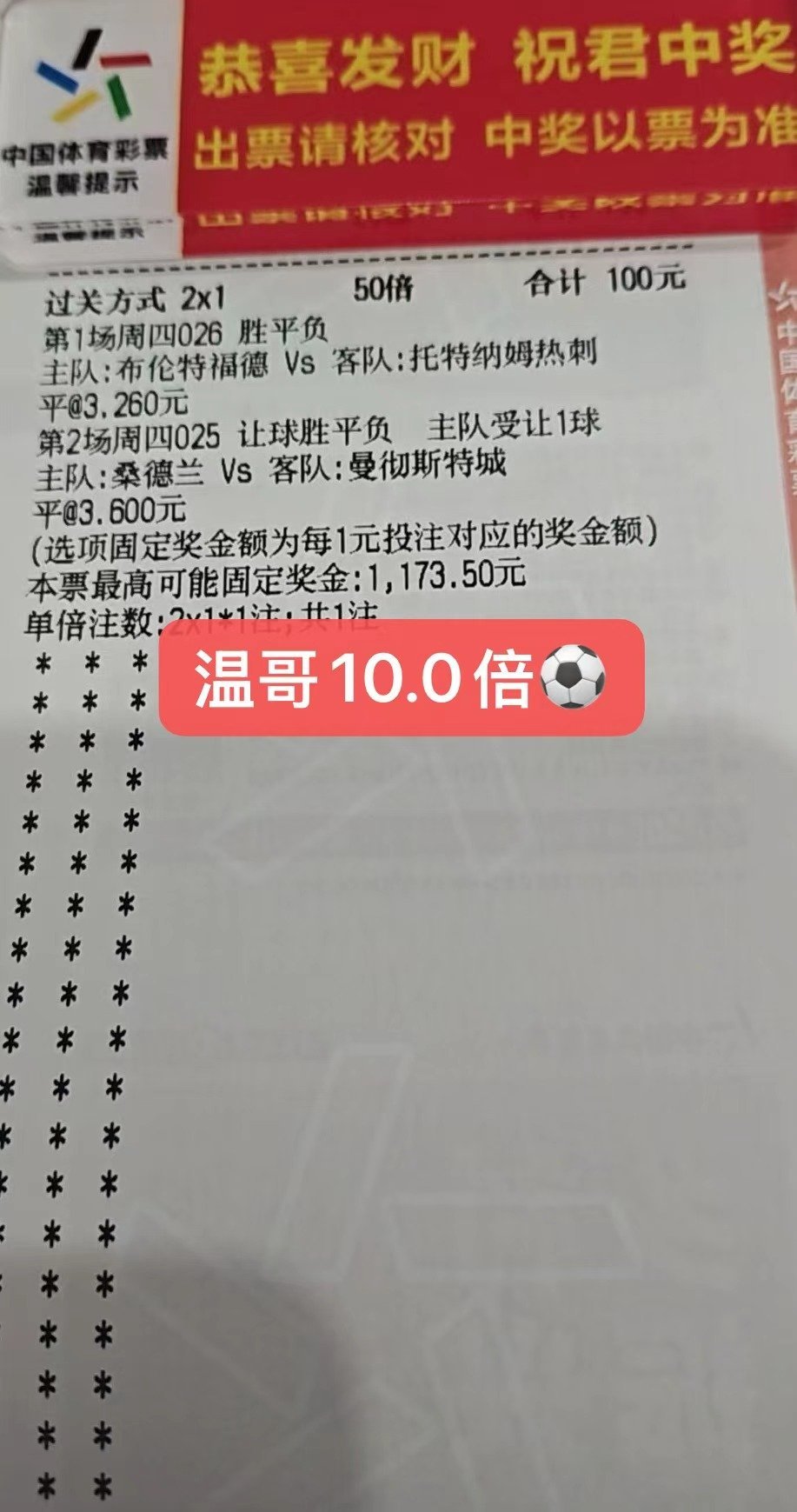 温哥10倍单！同路可跟上 