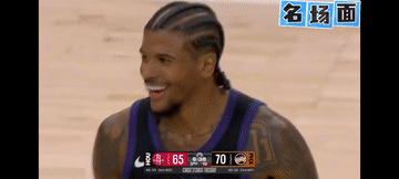 VS 太阳 
“他可以笑了！[灵光一闪]”火箭弃子今天怎么也要在主场扬个腕，这个