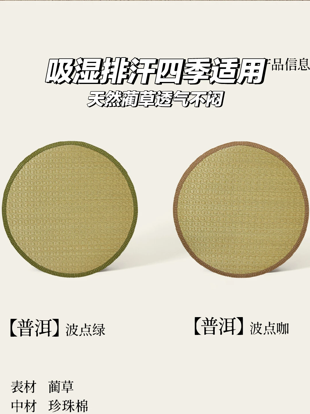天然蔺草垫｜我家茶室的松弛感全靠它