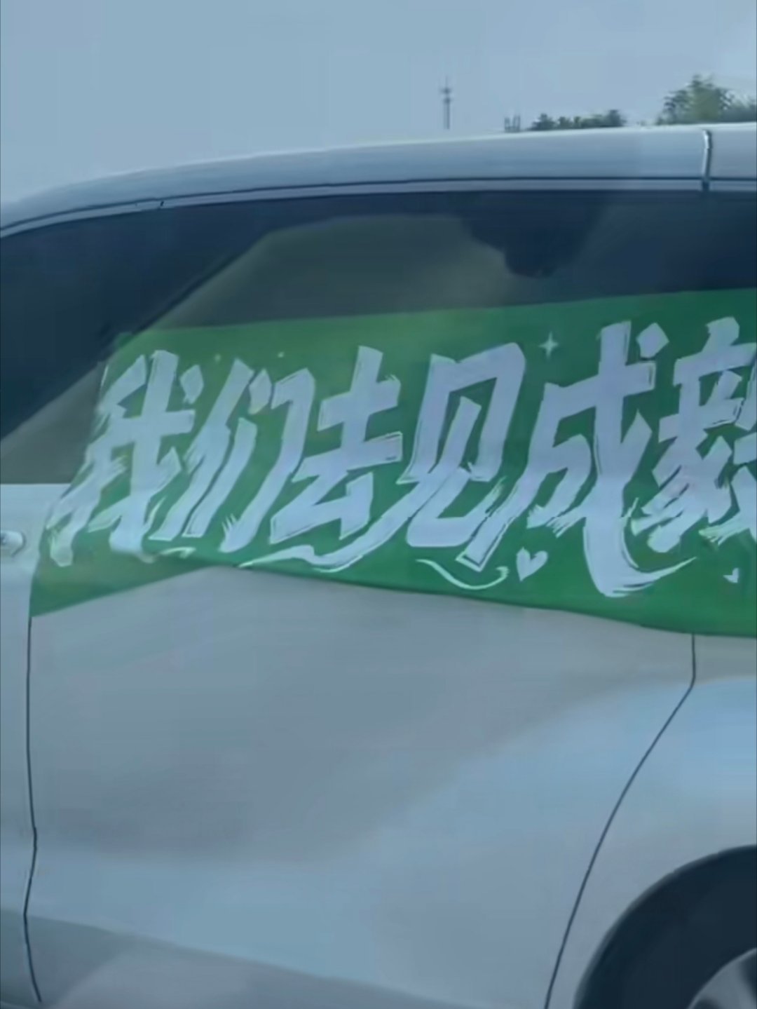 这车是怪拉风的 