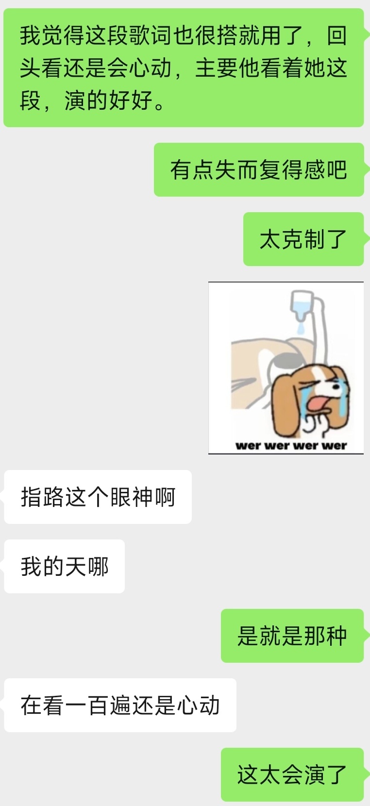所有感情就都落在这一句“已经取到了。” 