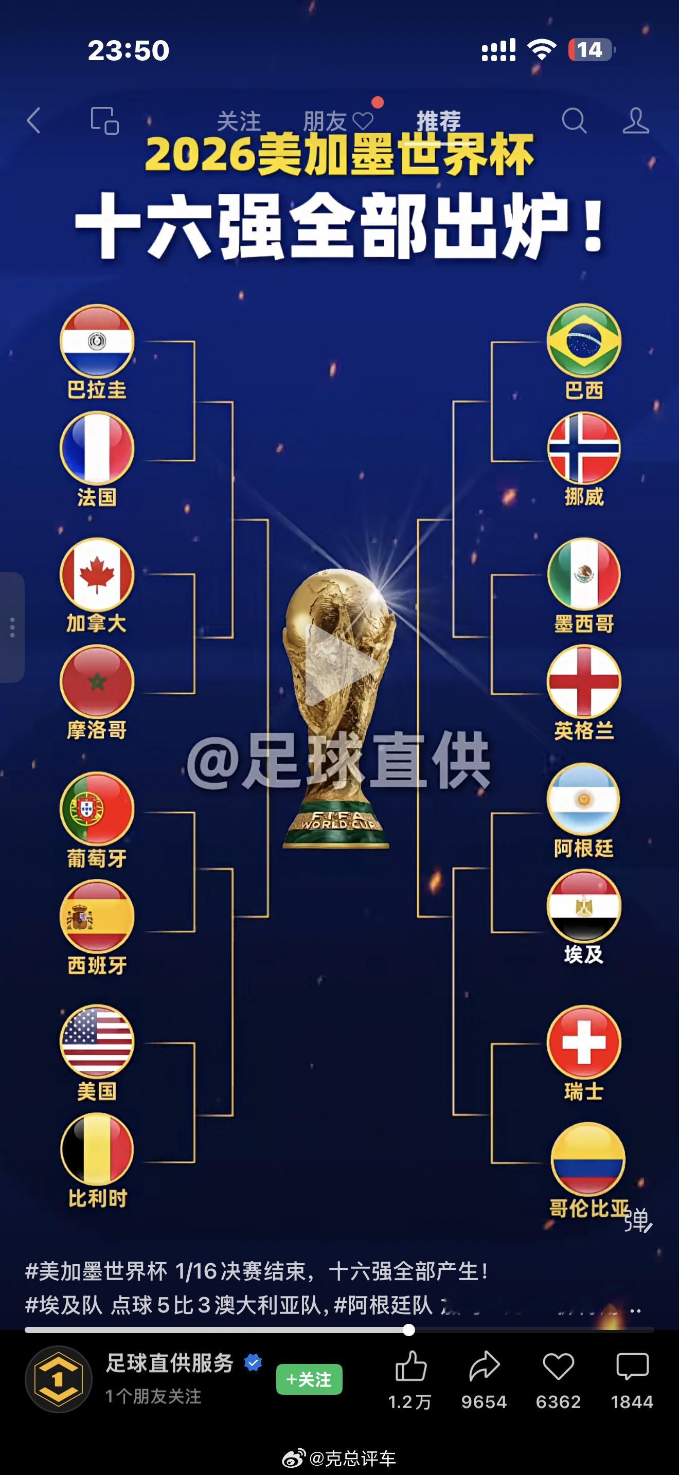 世界杯16强世界杯佛得角再次感谢中国