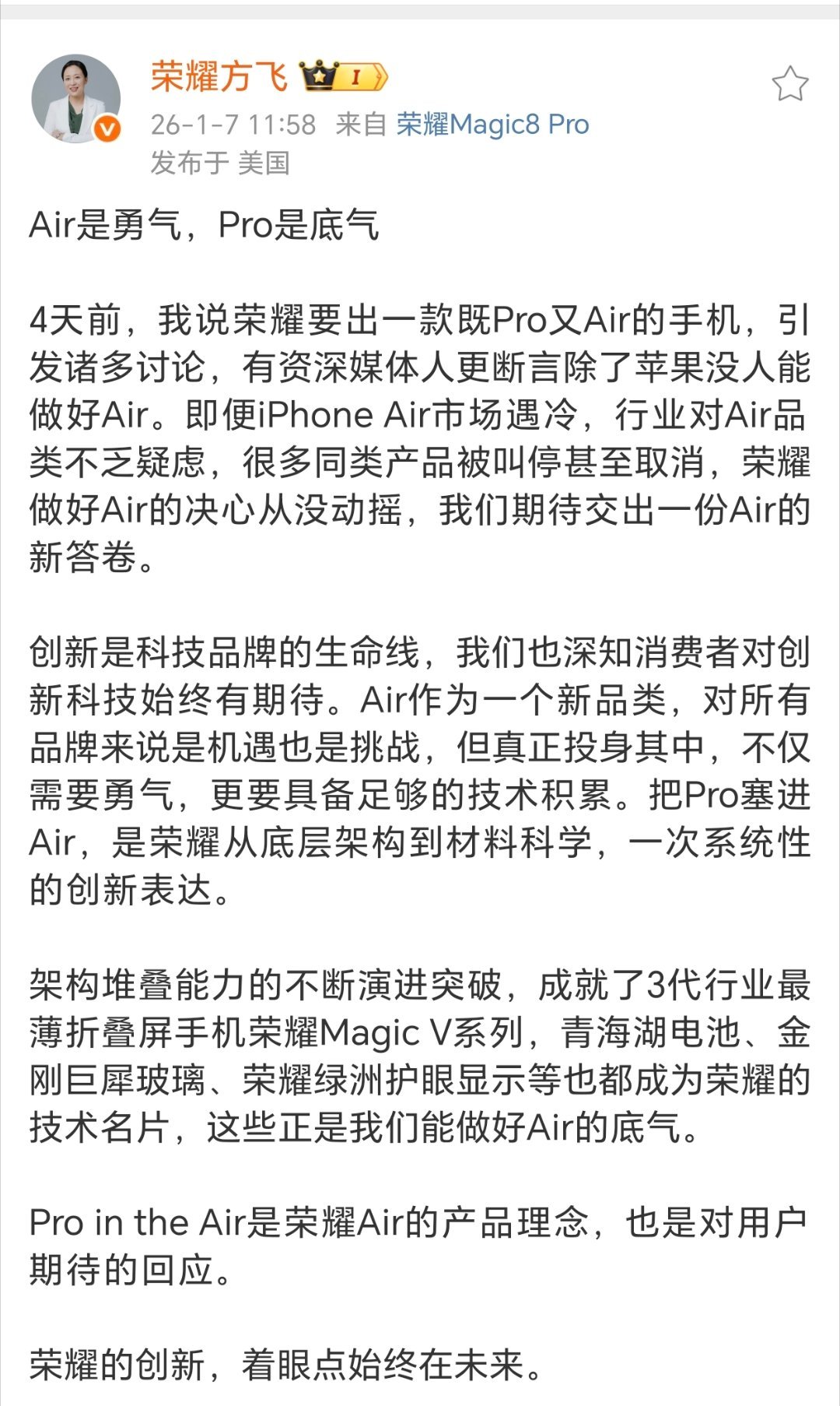 荣耀产品线总裁方飞的回应“荣耀做好Air的决心从没动摇，我们期待交出一份Air的