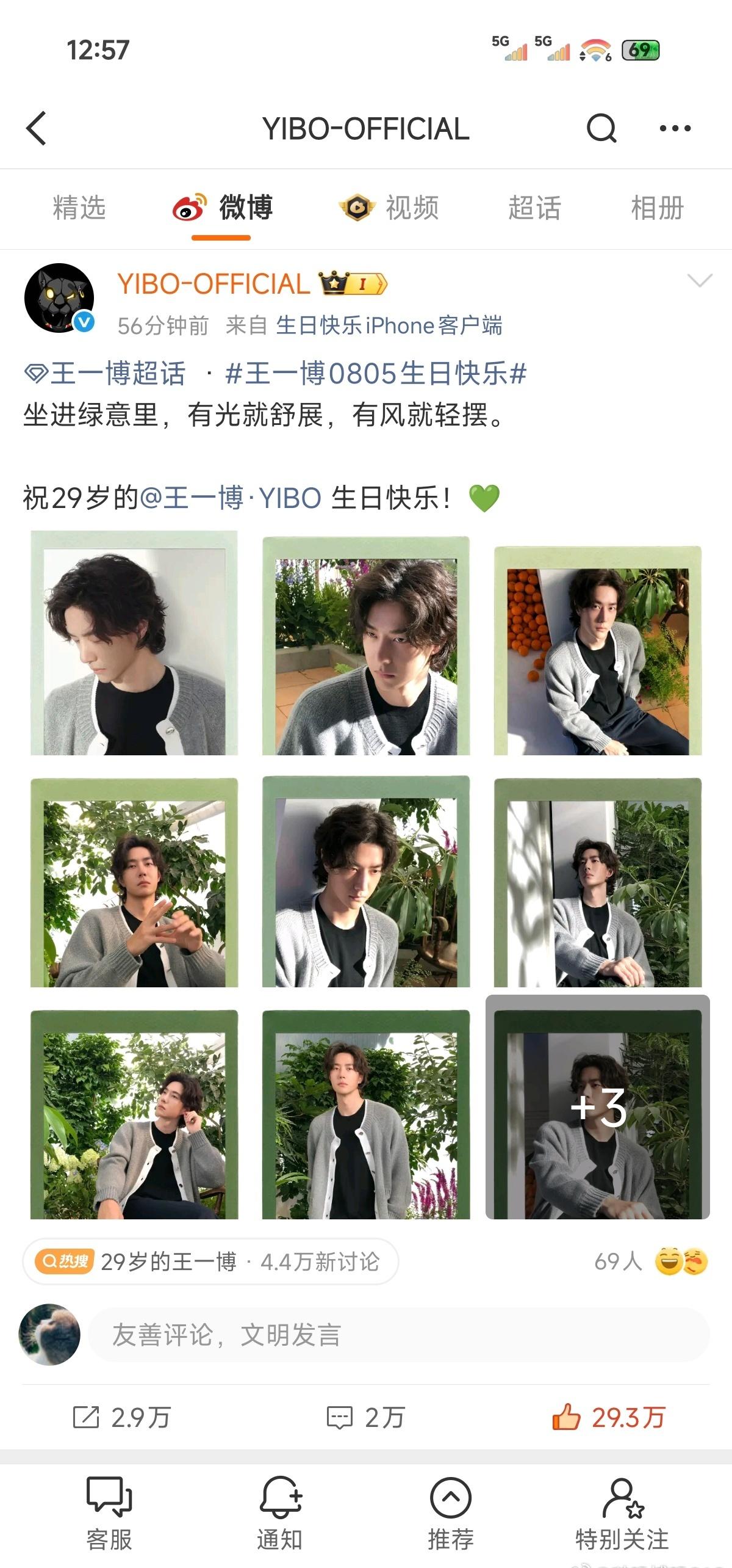 大家都很爱王一博💚这么多年看到大部分的老粉都在，还有源源不断的小摩托加入💚好
