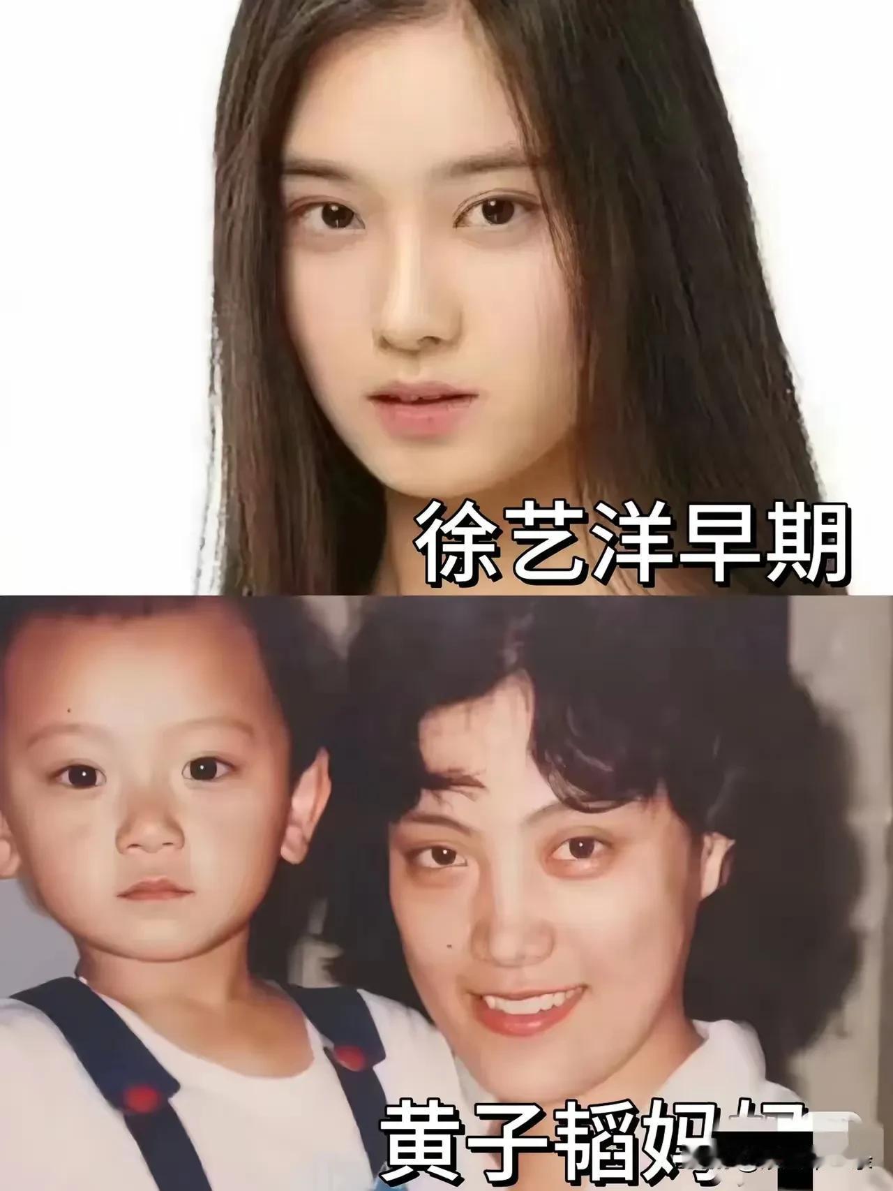 原来男人们，真是会照着妈妈年轻时的模样找对象的，不对比都没发现，原来徐艺洋和婆婆