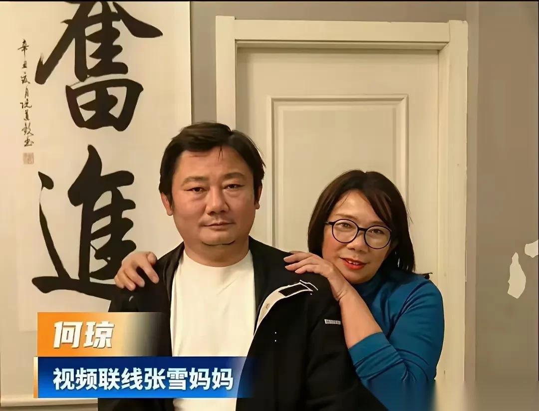 谁能想到？张雪的妈妈何琼女士，才是真正的“我命由我不由天”的逆袭女王啊！
随着张