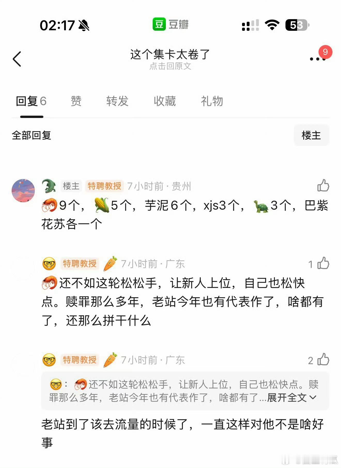 网友说肖战到了该去流量的时候了，你认同吗？ 