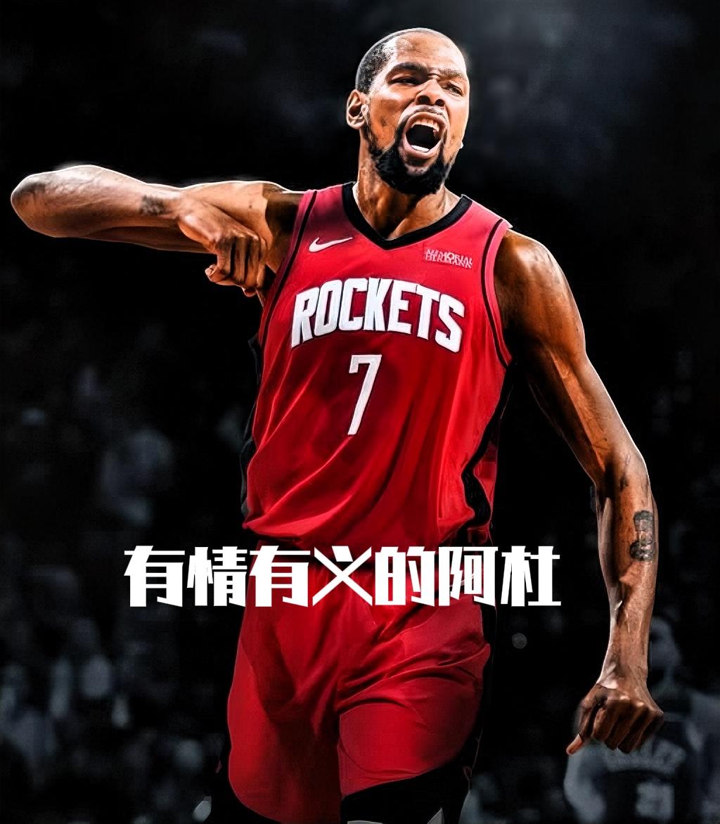 杜兰特有情有义啊！

据NBC体育名记Kurt Helin报道，杜兰特的新合同可