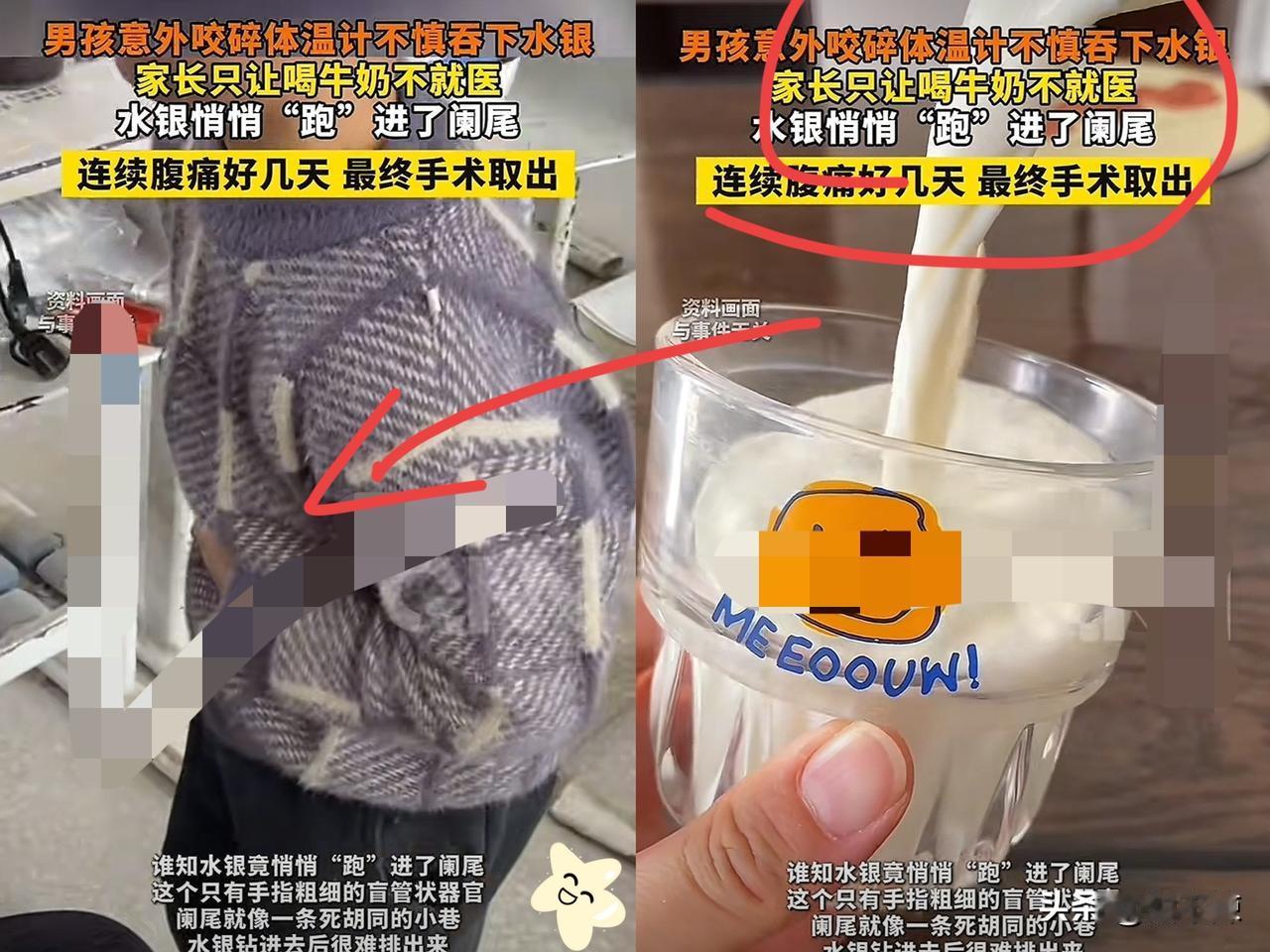 心不是一般的大！陕西西安，一11岁男孩在家玩耍时，意外咬破了体温计，导致吞下了几