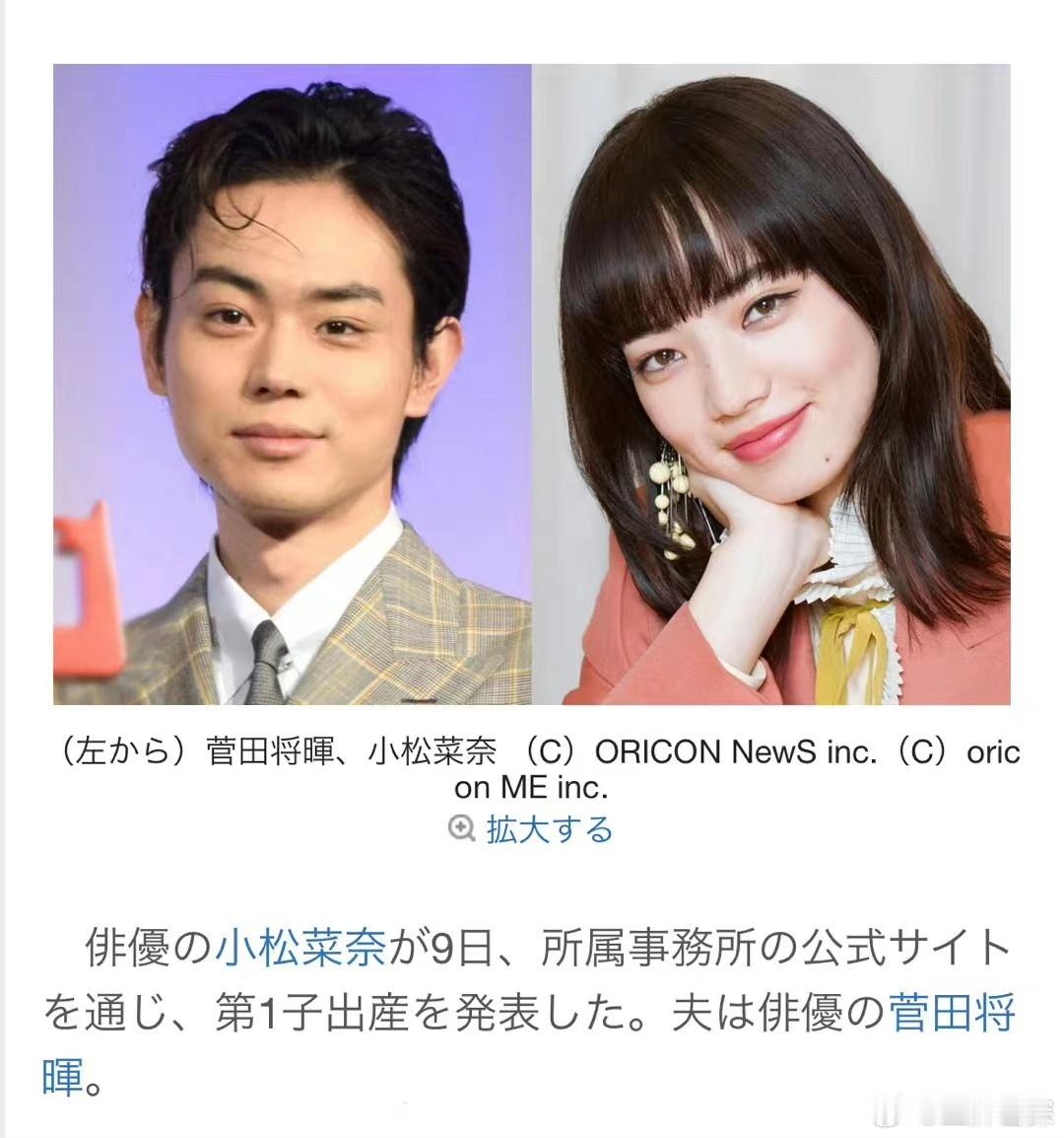 #小松菜奈生子#我的天呐他俩好快，这是结婚恋爱生子极速版吧，磕到我们溺水小刀的有