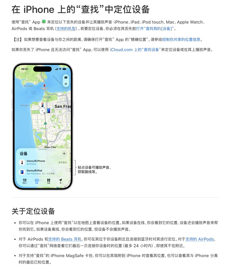 苹果手机被偷一周收到骗子来电苹果官方不会极其注重用户隐私安全，一定不会索要用户密