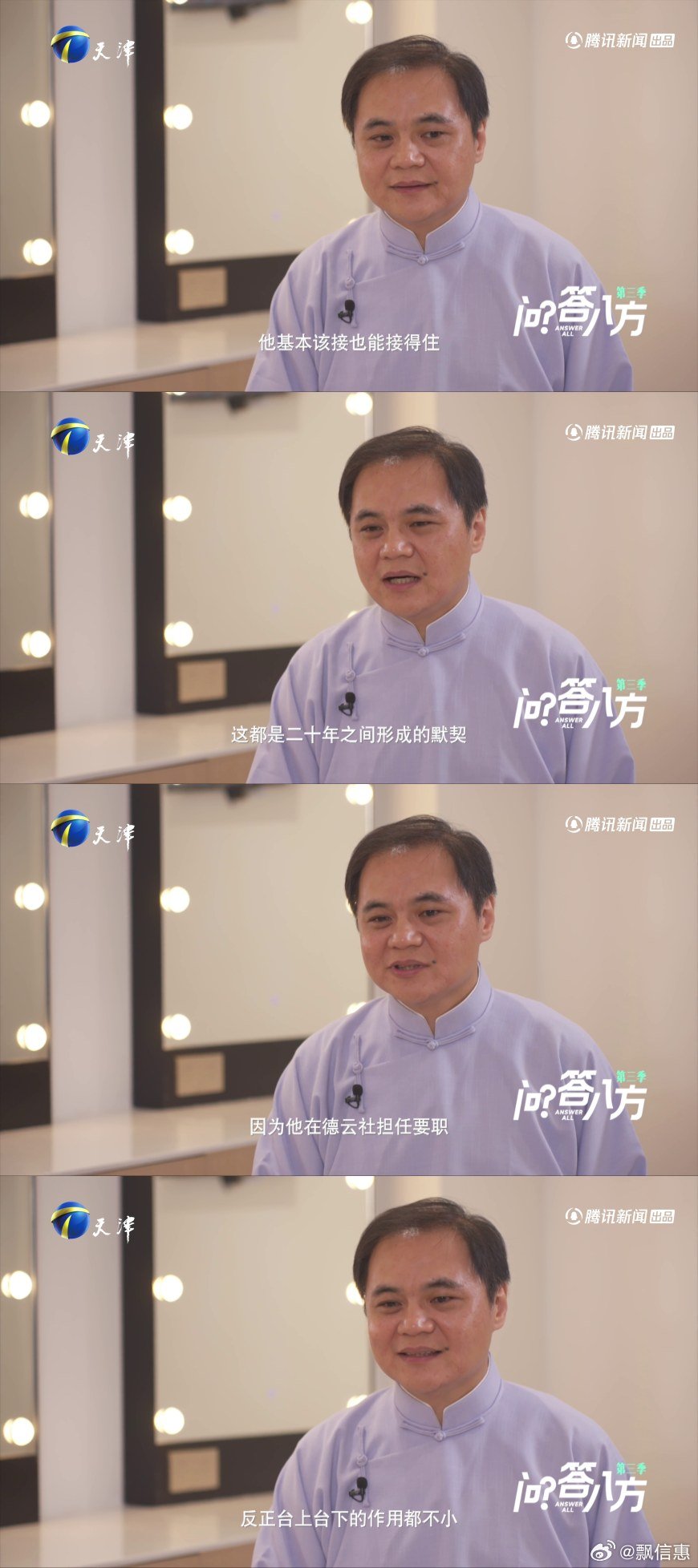 栾云平高峰搭档20年栾云平高峰互评20年搭档关系栾云平跟高峰台下玩不到一块儿，台