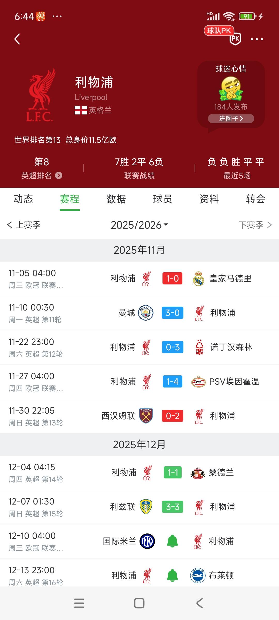 斯洛特下不下课，国际米兰做主！

之前给他三场联赛，交出1胜2平答卷。

这个成