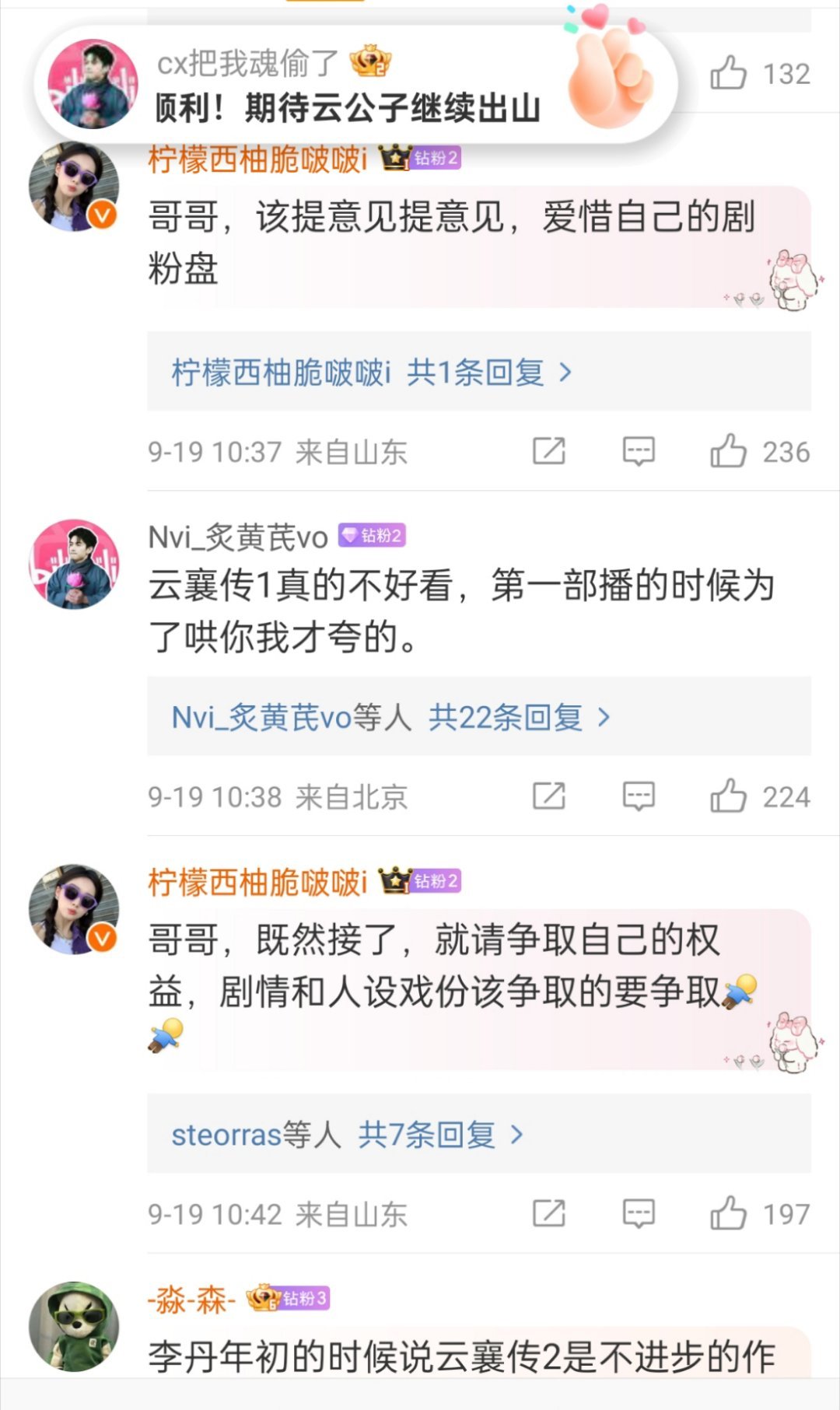 确实不好看哈，去年看过两部古偶武侠剧，莲花楼和这个都不算好看，莲花楼能看完是后面