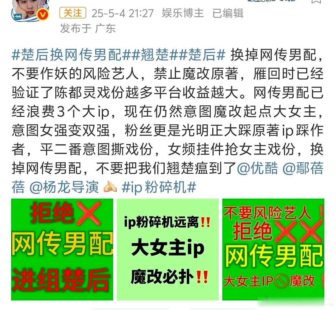 嘟丝在撕网传男配，男配还是男主啊骤然么[疑问]如果定了肯定撕不掉[笑cry] ​