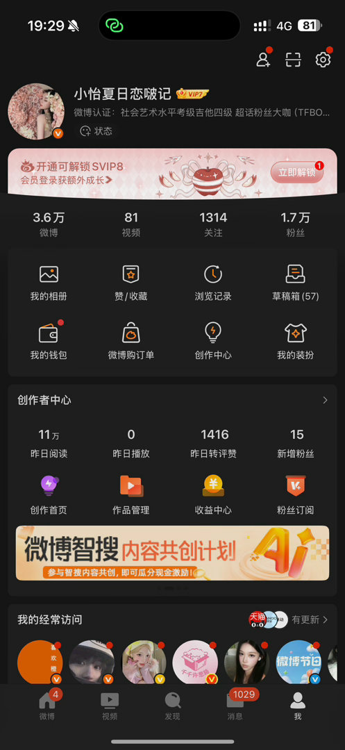 好好好我也掉了我真不行了哈哈哈哈哈 