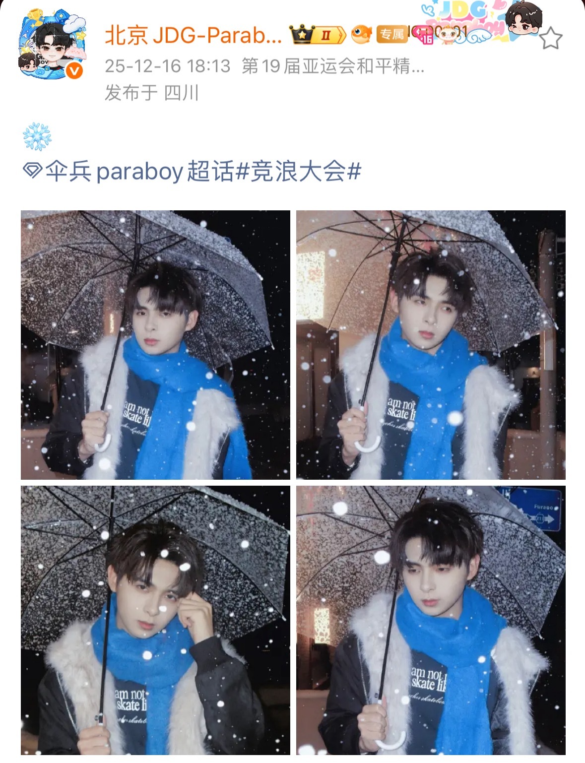 今年冬天会遇见心软的伞兵吗冬日男主❄️acg优创官2025pel