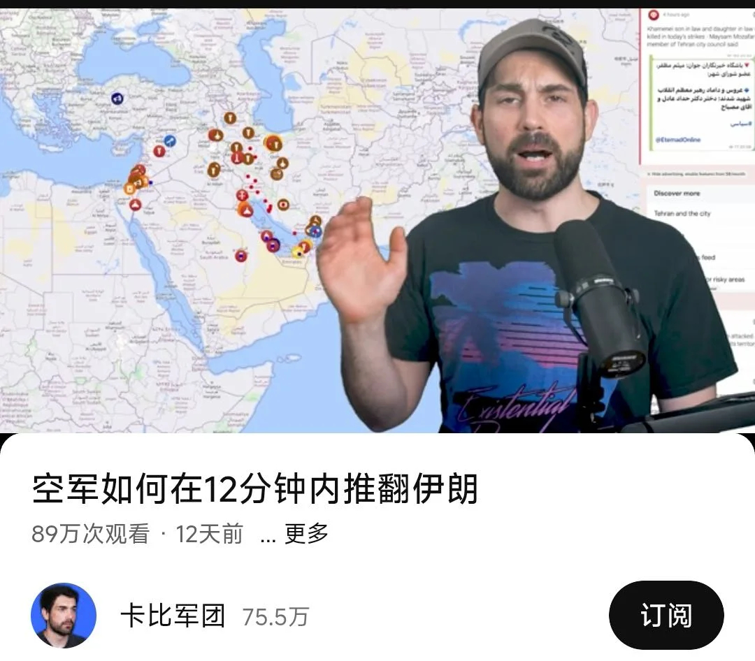 美伊以冲突 比菜鹅1小时22分钟推平乌克兰更乐子的事是，帝国用空军12分钟推翻伊