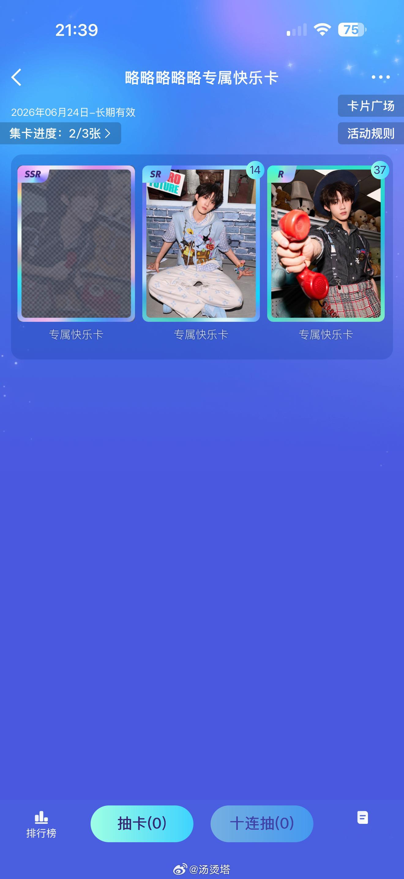 上次的我真的没眼看了🤦🏻♀️