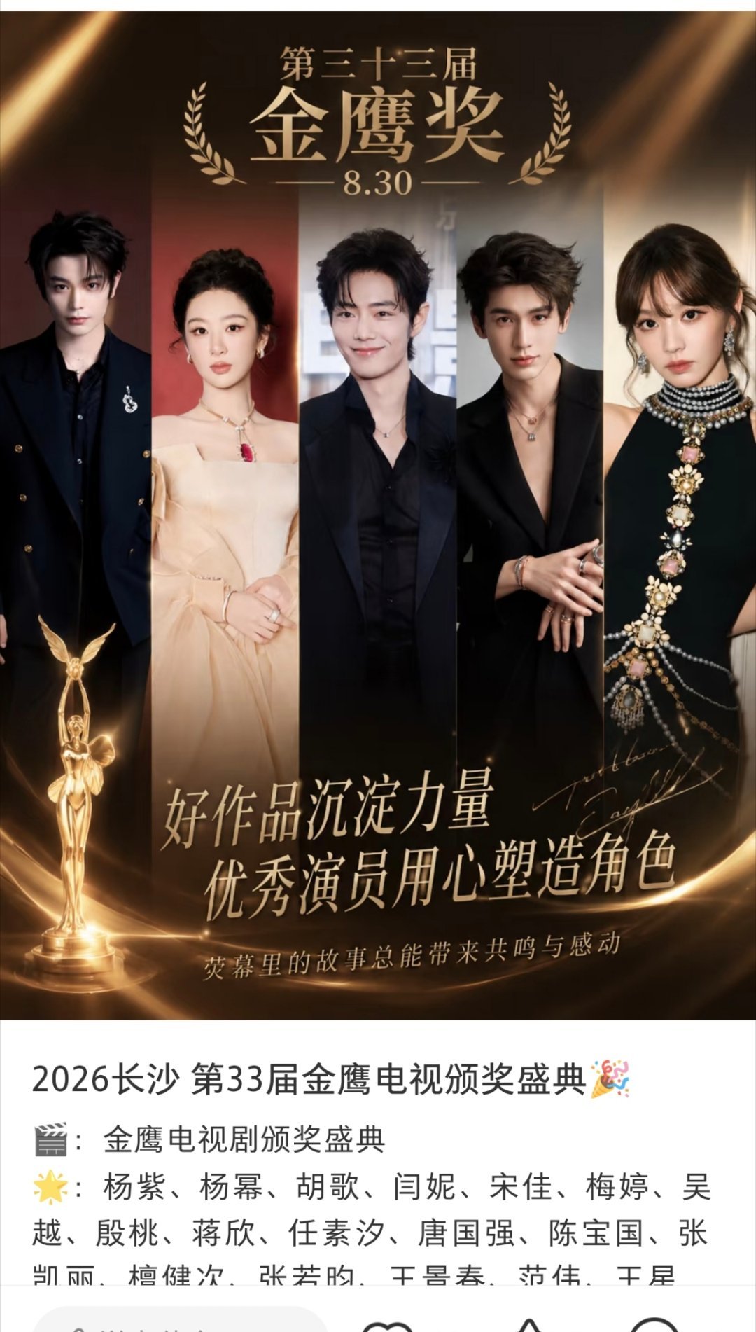 笑死这海报到底谁做的 不知道的以为渣浪之夜