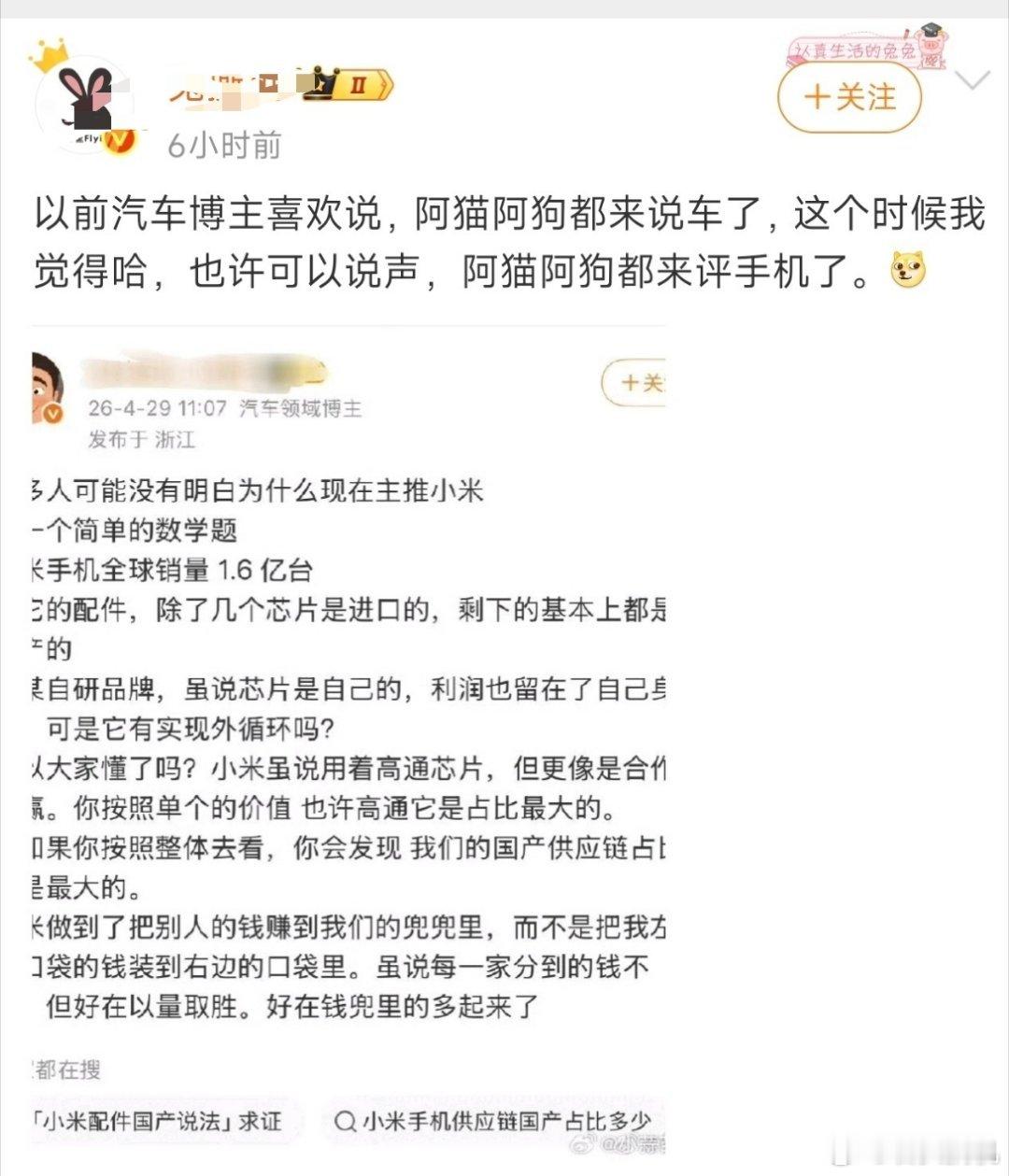 不服你就反驳他，干翻他，上来就人身攻击有啥意思？咋滴？汽车圈当时说的是数码宝贝，
