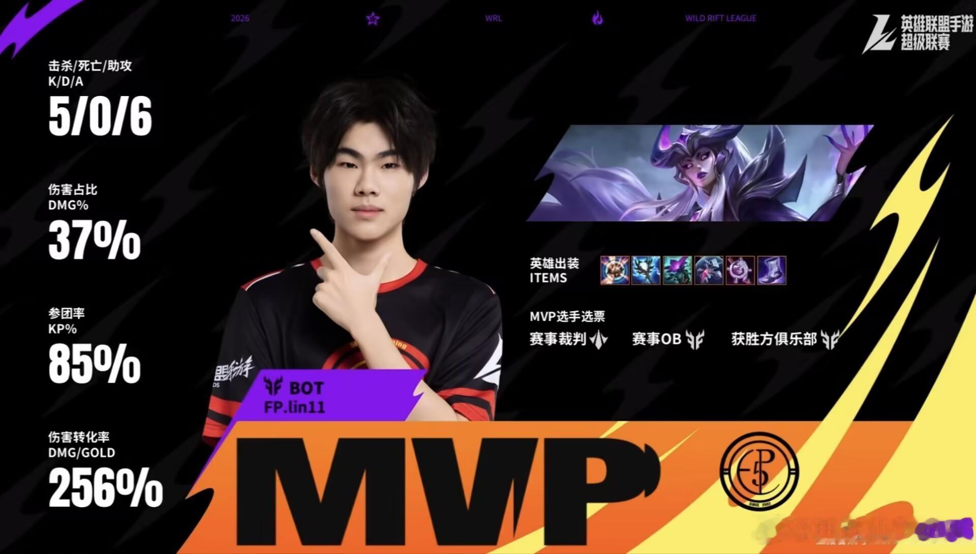 英雄联盟手游赛事 FP  1-0  RVMVP : FP.Lin11的龙女！双方