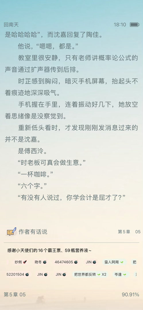 啊啊啊我不行了 看小说又遇到学同专业的女主[泪奔] ​​​